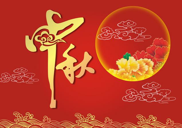 合肥科翔信息科技有限公司祝您中秋快樂(lè)！