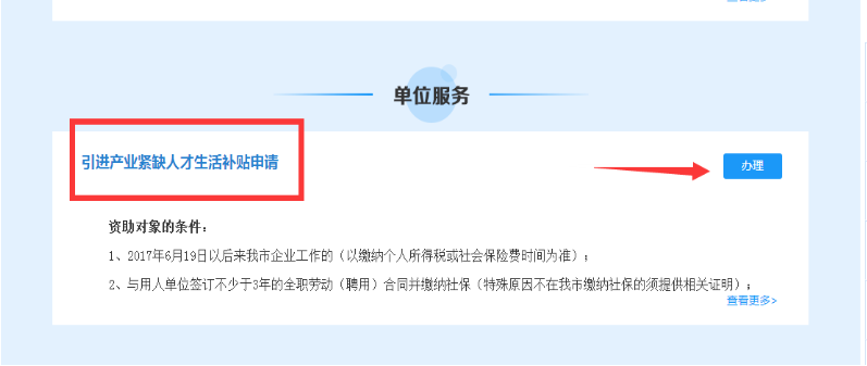 合肥市經濟和信息化委員會關于開展2018年合肥市產業(yè)緊缺人才引進資助申報工作的通知