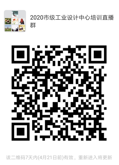 轉(zhuǎn)發(fā)合肥市經(jīng)濟和信息化局關(guān)于舉辦2020年度市級工業(yè)設(shè)計中心認(rèn)定工作線上培訓(xùn)的通知